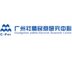 广州社情民意研究中心网站建设项目-云度网络